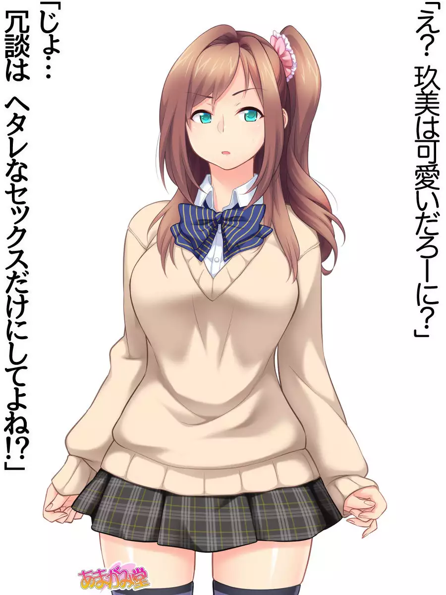 Kumi-chan wa Moto Bitch! Dai 2-bu Ch. 1-4.5