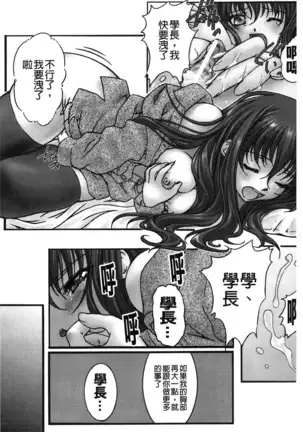 Inraku no Joketsu