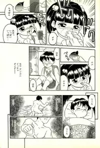 [Sanezaki Tsukiuo] Inran Futago Shimai