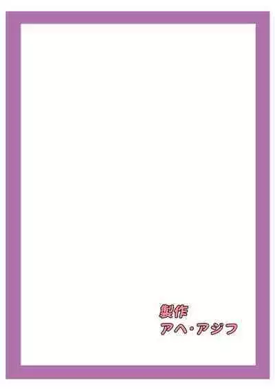 Maou-sama! Saimin | 魔王大人!來催眠吧♥