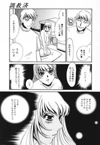 [Umino Yayoi] Choukyouzumi