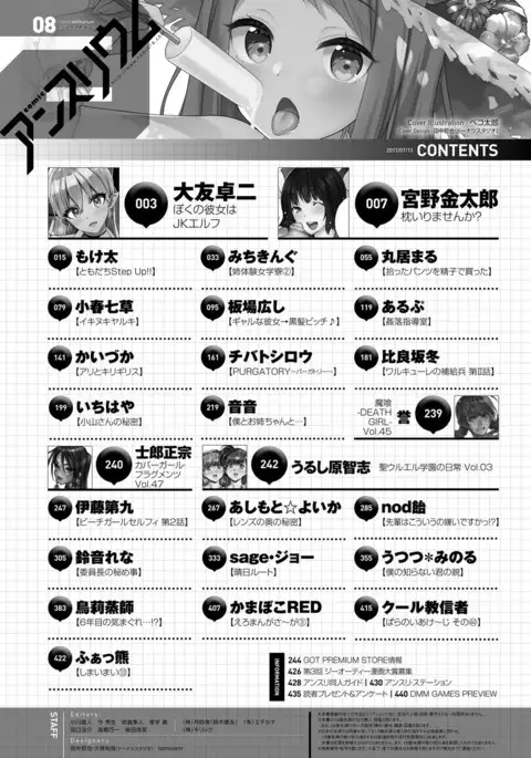 COMIC Anthurium 2017-08
