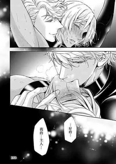 Konna S Kare ni Dakasetai BL | 渴望被抖s的他疼♂爱