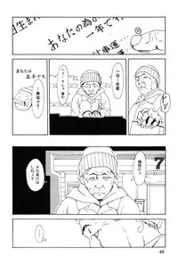 [Machida Hiraku] Asia no Mitsugimono [Digital]