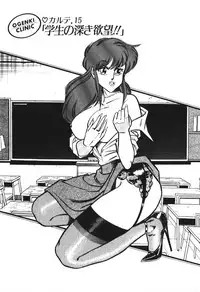 [Inui Haruka] Ogenki Clinic vol. 1