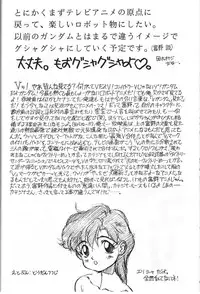 (C45) [Monkey Reppuutai (Various)] Dengeki Monkey Reppuutai V (Various)