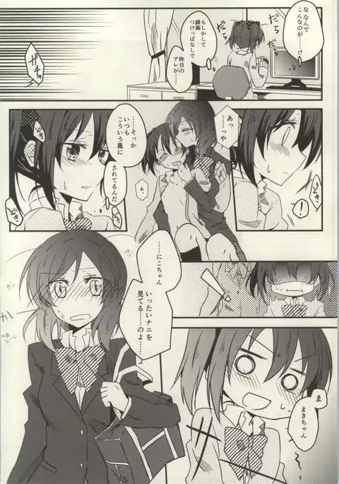 Rezu Live! ~2ndLesson~!