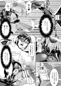 [Anthology] Heroine Pinch Vol.15 [Digital]