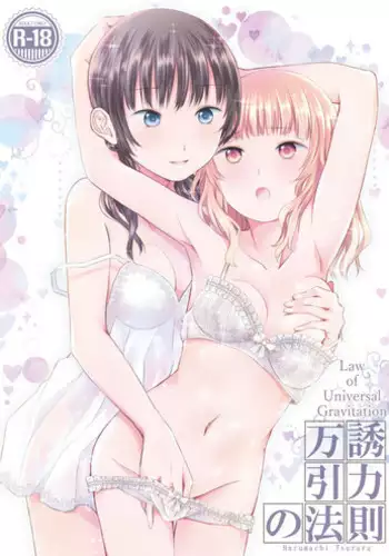 さちこみゅにけ~しょん