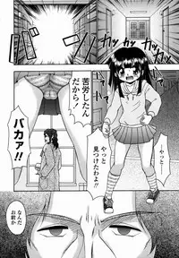 [R-Koga] Shoujo Byoutou