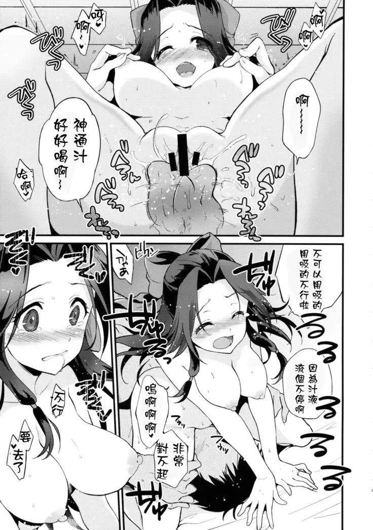 Jintsuu Sairoku 2014 Mou Ichigeki kurai Dekimasu!