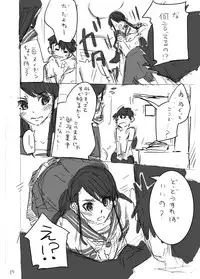 [Momo] Iinchou to Obenkyou