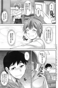 [Zen9] Anekano Ch. 1-4