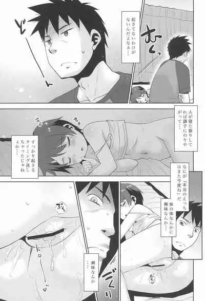 (SC2020 Autumn) [T.4.P (Nekogen)] Onii-chan, Ochinchin Kariru ne