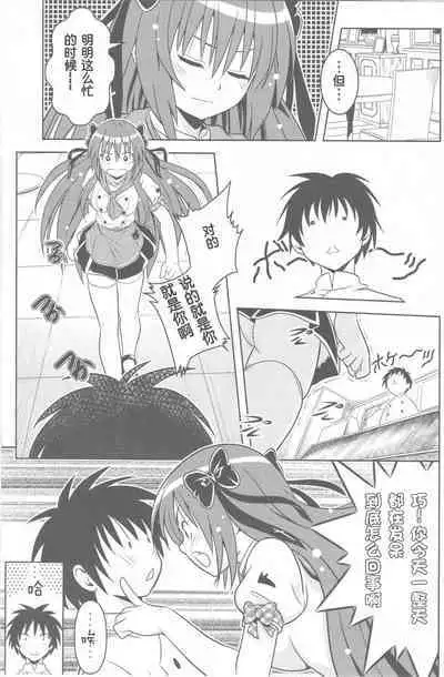 Jitsu ni Keshikaran Nyanko