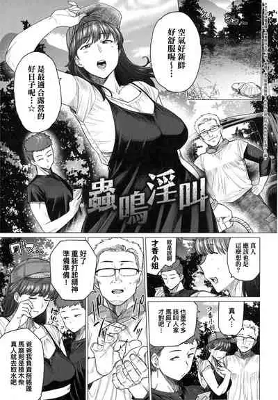 Futei with...
