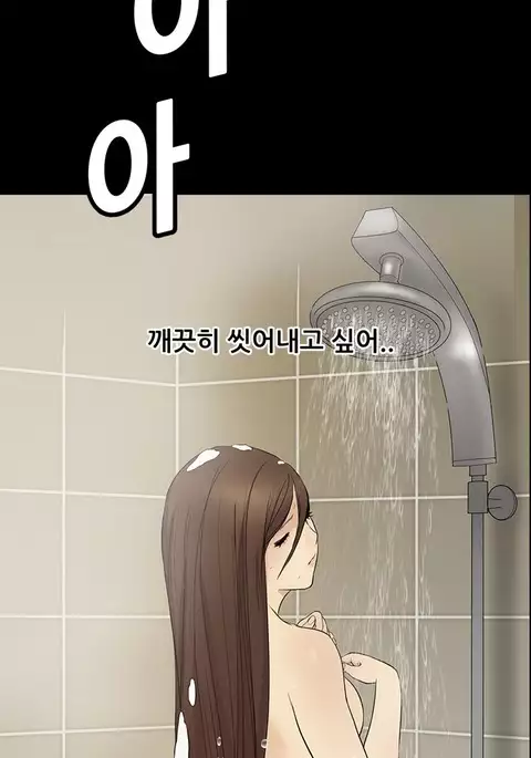 Si-Eun Ch.1-18