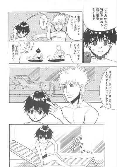 D-Pri Vol. 12
