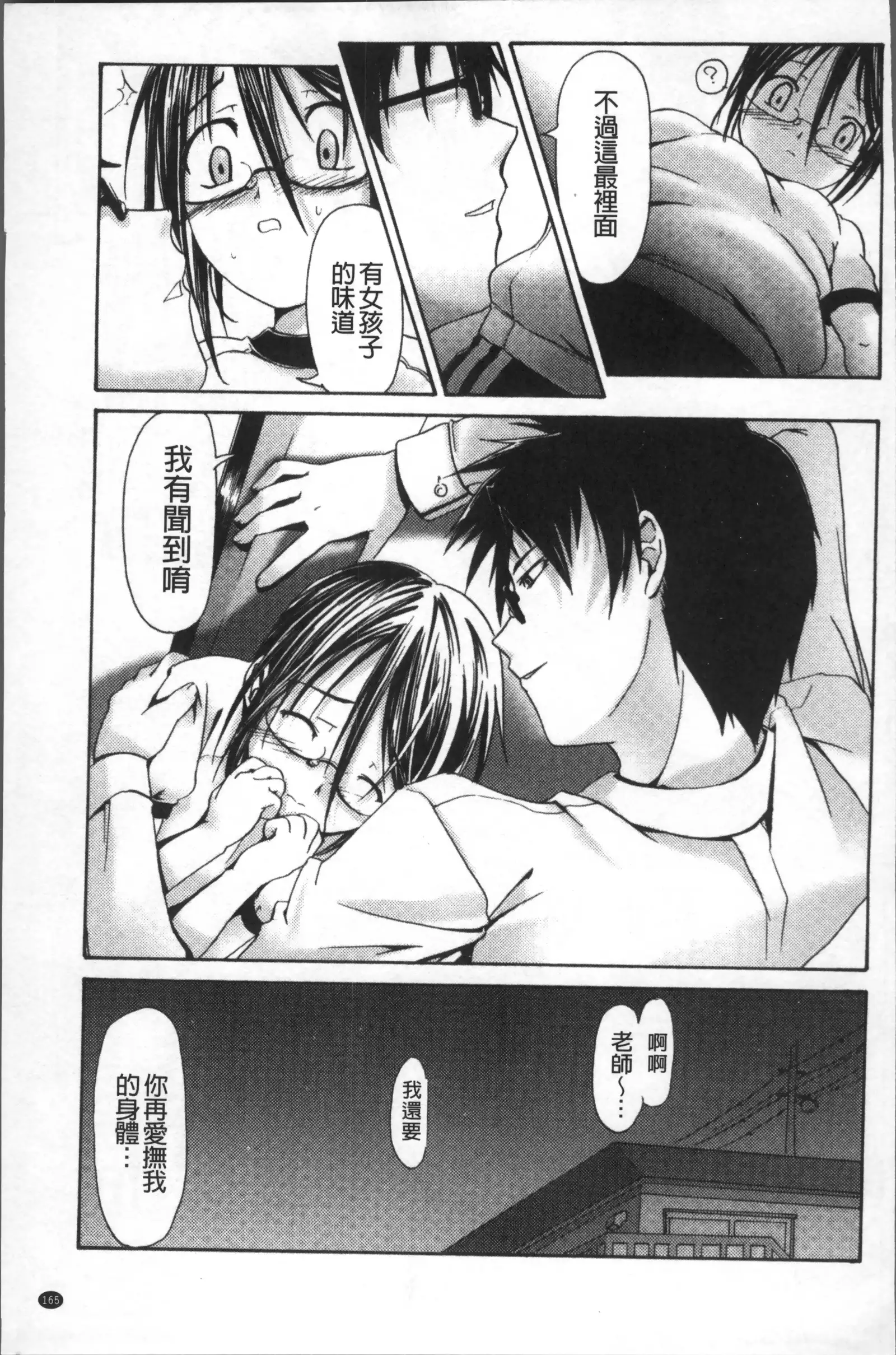 Bloomers to Megane de Inkou!! - Illicit Intercourse with Bloomers & Glasses!!