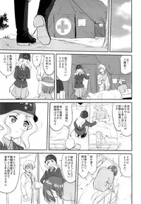 (C84) [Takotsuboya (TK)] Yukiyukite Senshadou (Girls und Panzer)