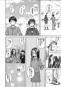 [Fuuga] Tsunaida Te to Te (Tying hand and hand)