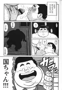 [Kujira] Hyakkan Boogie