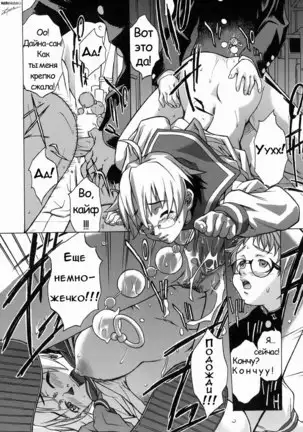 Take On Me | Возьми меня Vol.1 Ch.1 (uncensored)