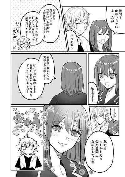 [Myaru] [Kaoruan] Web Sairoku 