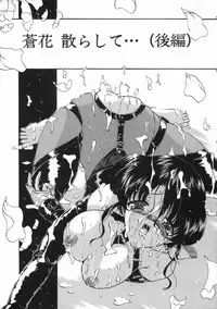[Noraneko Nagaya] Nureiro no Junjou
