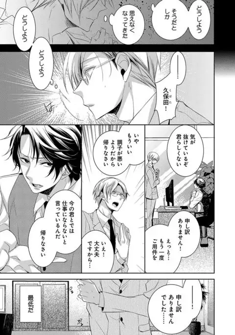 Dekichau Made, Shiyo.