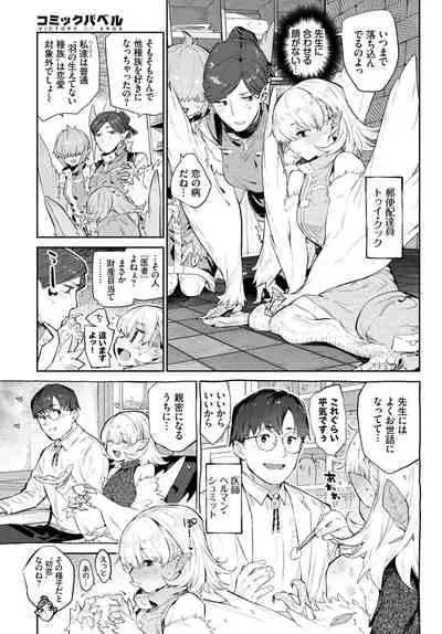 COMIC BAVEL 2021-08