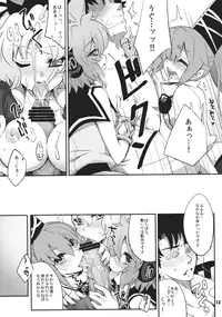 (C82) [241 Inc. (Fujii Jun)] Watashitachi ni Omakase wo! (Touhou Project)