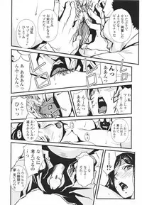 [Miura Takehiro] Topless Injo no Utage