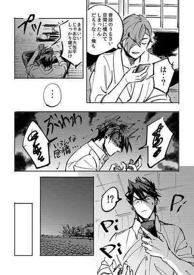 Yokuniterufutari