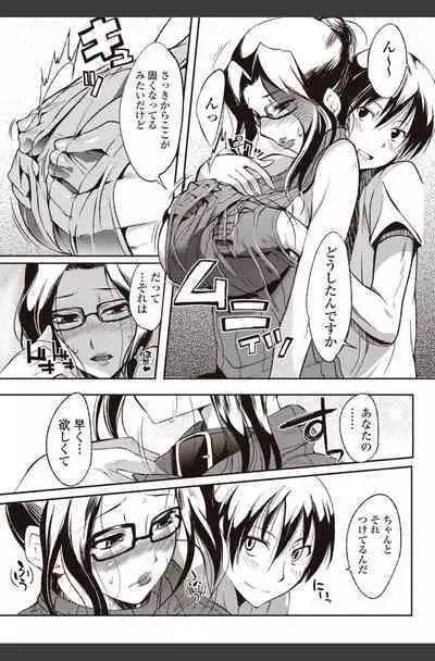 Bishoujo Kakumei KIWAME 2010-08 Vol.09