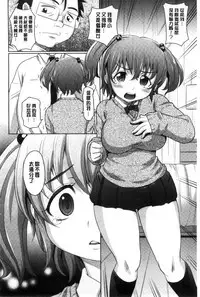 [Takaoka Motofumi] Girls Majority | 女孩子們好色的成年禮 [Chinese]