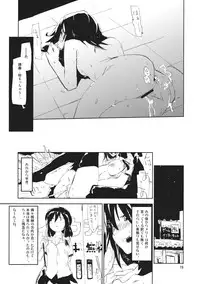 (C84) [Saperon Black (Sape)] #Roshutsu Renko-chan (Touhou Project)