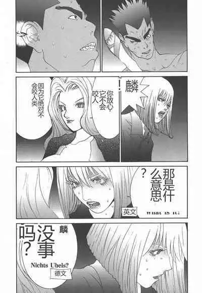 Yapoo the human cattle vol.01