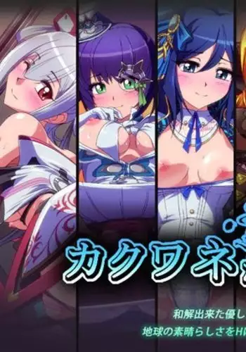 恋する氷結ガール