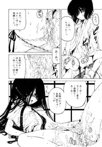[Benjamin] Hitofuri, tsurete