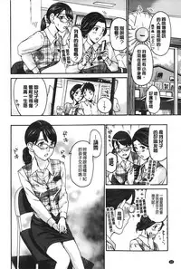 [Asagi Ryu] Watashito iikoto shiyo? [Chinese]