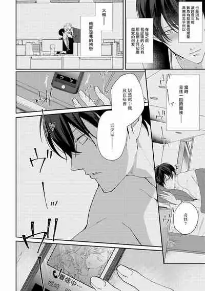 Drastic f Romance | 激烈的F罗曼史 Ch. 1-4