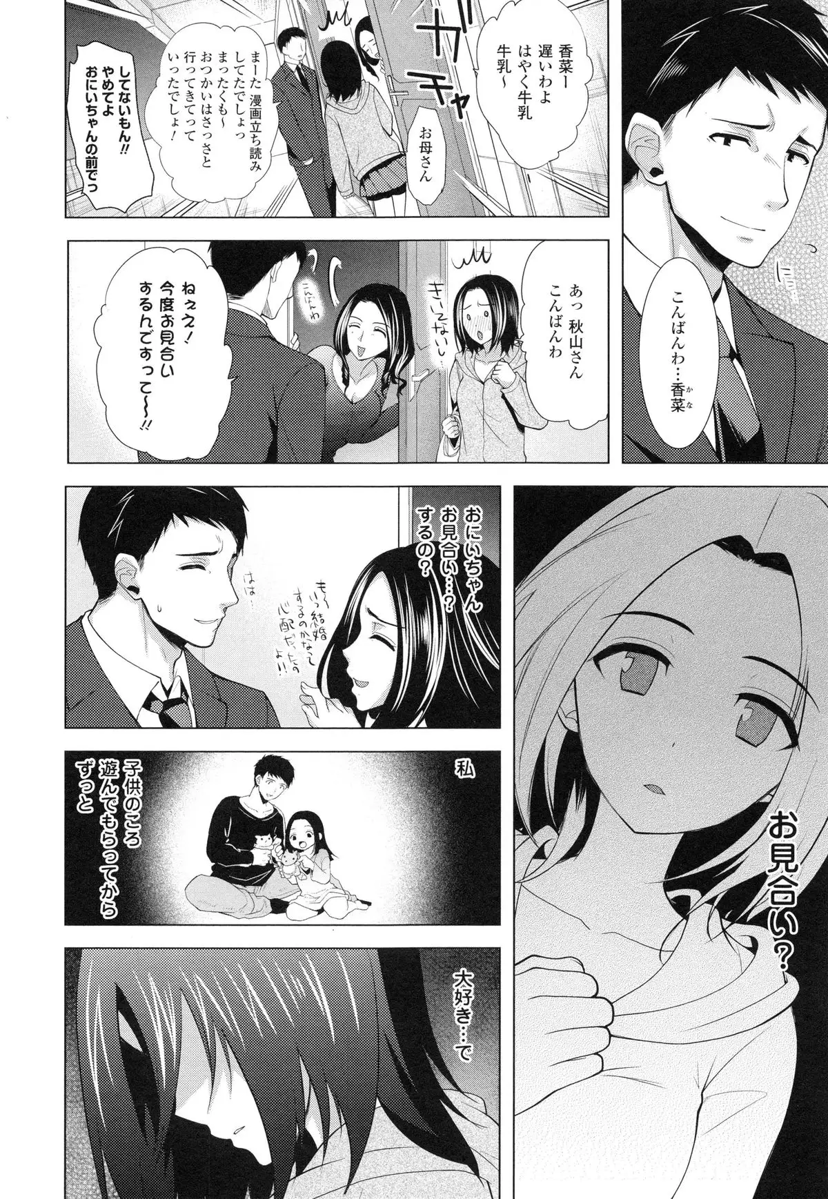 Chichi Monogatari