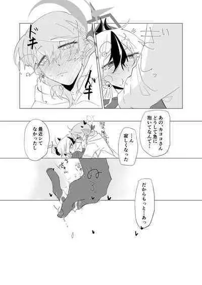 BlueArch Yuri Ecchi Goudou - Blue Archive Girls "Love" Anthology LILY ARCHIVE