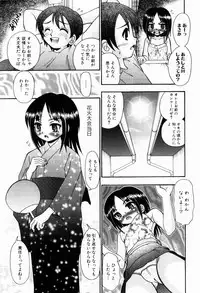 [R-Koga] Osanai Mitsu