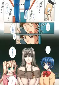 [Sumeragi Kohaku] Sweet^3 Room