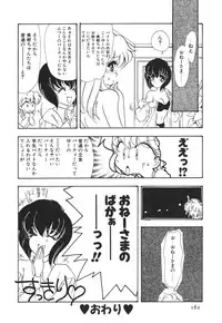 [Anthology] Kodomo Janai Mon (Kodomo no Omocha)