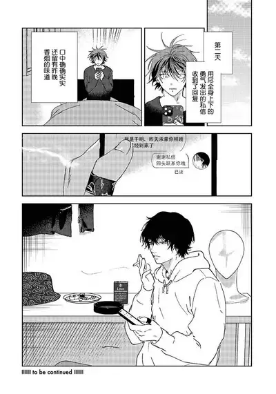 PUNKS TRIANGLE | 朋克三角 1-3