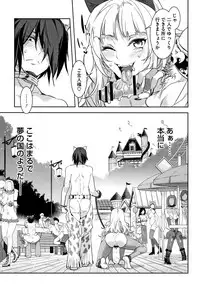 [Mizuryu Kei] Youkoso Mizuryu Kei Land