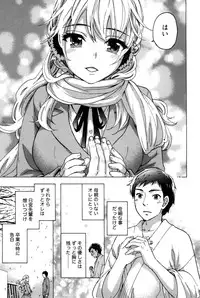 [Kuon Michiyoshi] Anata to Watashi wa Warukunai